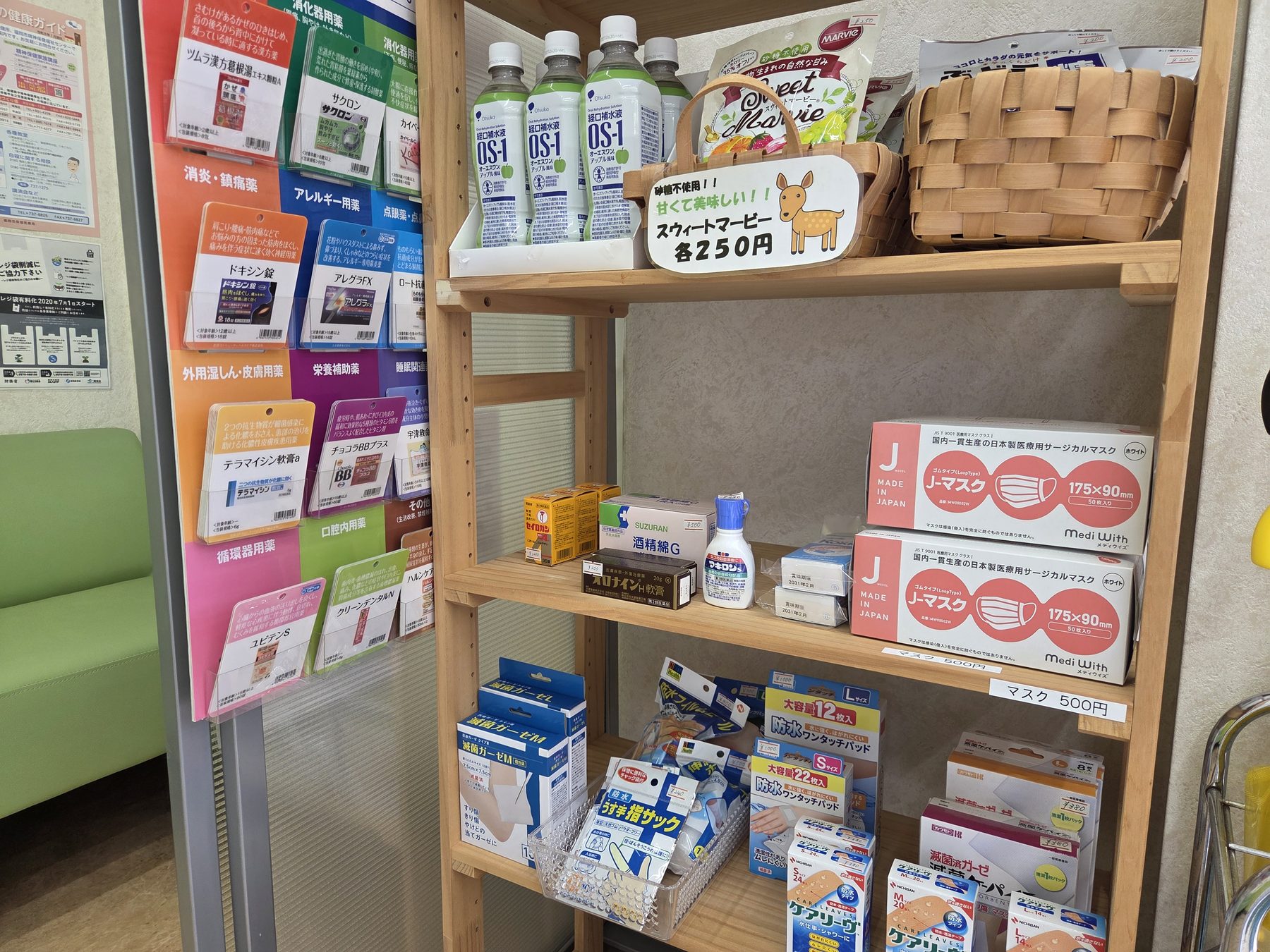 薬局の商品棚
